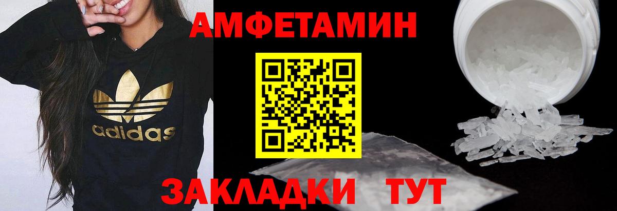 АМФЕТАМИН 98% Коммунар