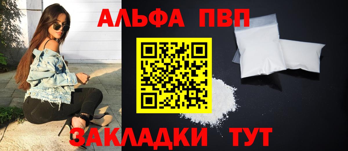 Коммунар  А ПВП Соль  A-PVP  Вход с VPN 