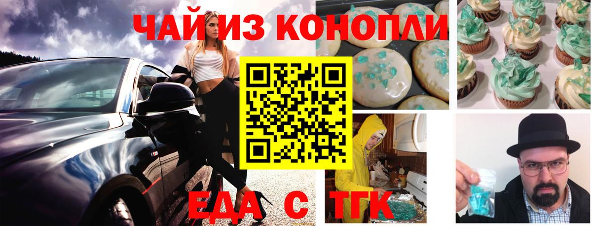 Коммунар  Canna-Cookies конопля  Вход с VPN 