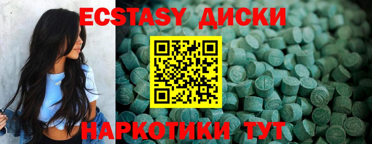 ЭКСТАЗИ  Экстази mix  Ecstasy таблы  Вход с VPN  Коммунар 