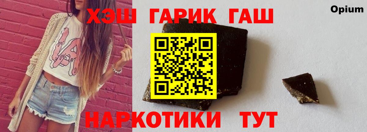 ГАШИШ Ice-O-Lator  Гашиш убойный  Вход с VPN  купить наркотик  Коммунар 