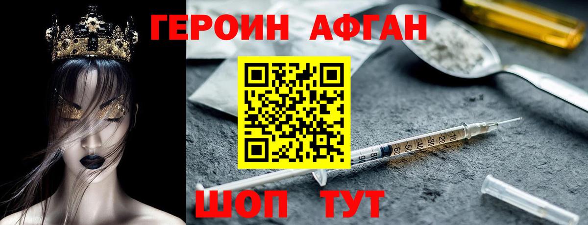 Коммунар  ГЕРОИН хмурый  Героин  Вход с VPN 