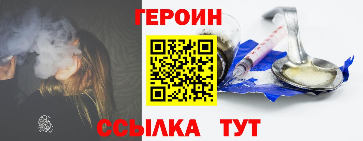 Героин герыч Коммунар