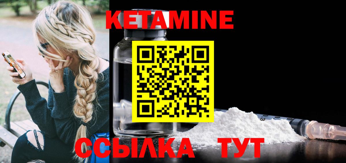 КЕТАМИН VHQ Коммунар