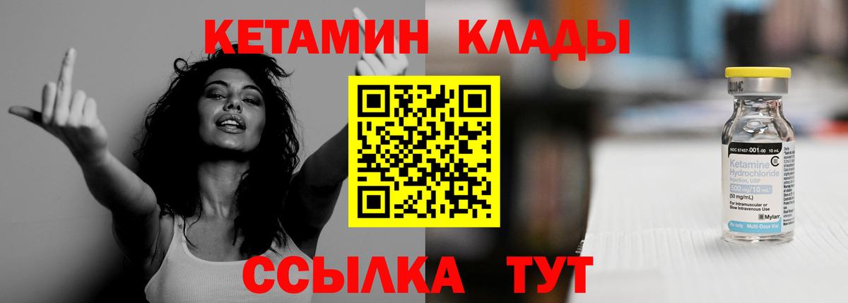 Кетамин ketamine  Вход с VPN  Коммунар 