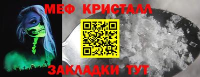 меф VHQ Кулебаки