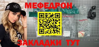 меф VHQ Кулебаки