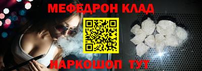 меф VHQ Кулебаки