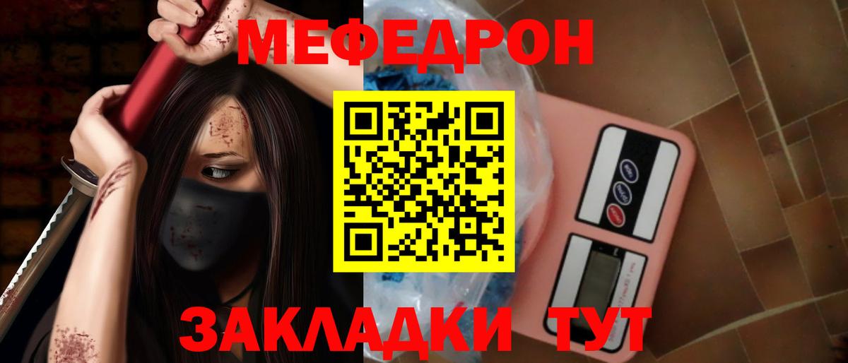Меф Коммунар
