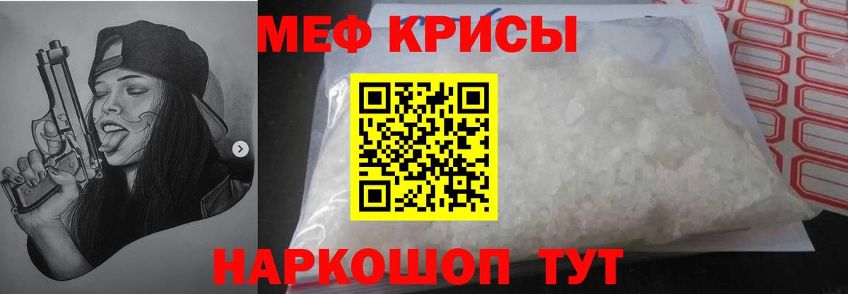 МЕФ кристаллы  Вход с VPN  Меф  Коммунар  МЕФ VHQ  где найти   Мефедрон 