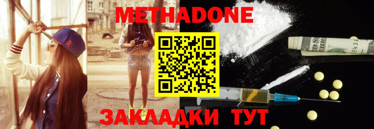 МЕТАДОН VHQ Коммунар