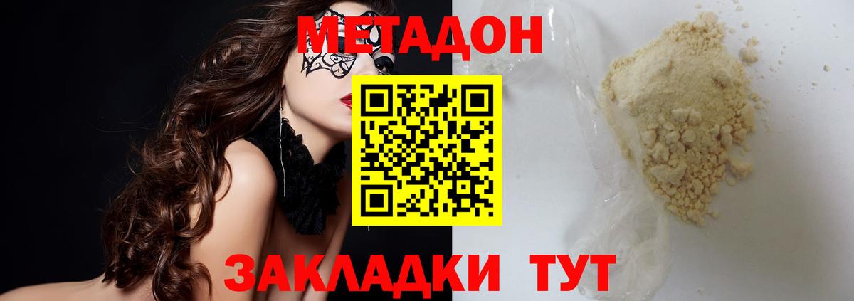 блэк спрут ССЫЛКА  Метадон мёд  Вход с VPN  Коммунар  МЕТАДОН кристалл 