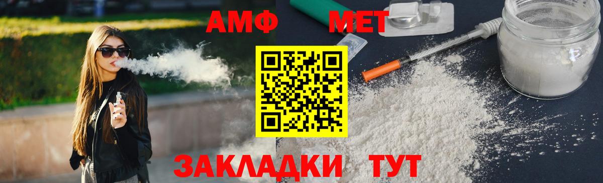 МЕТАМФЕТАМИН мет  Вход с VPN  Коммунар 