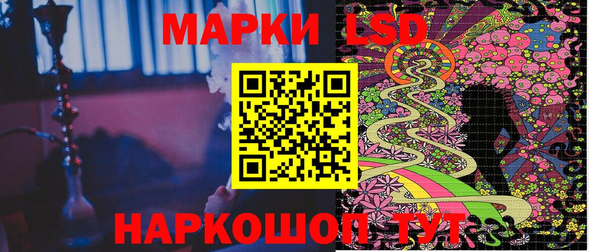купить   Вход с VPN  Коммунар  Марки NBOMe 1,8мг 