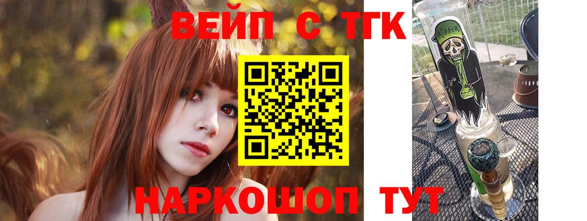 Дистиллят ТГК THC oil  Вход с VPN  Дистиллят ТГК жижа  Коммунар 